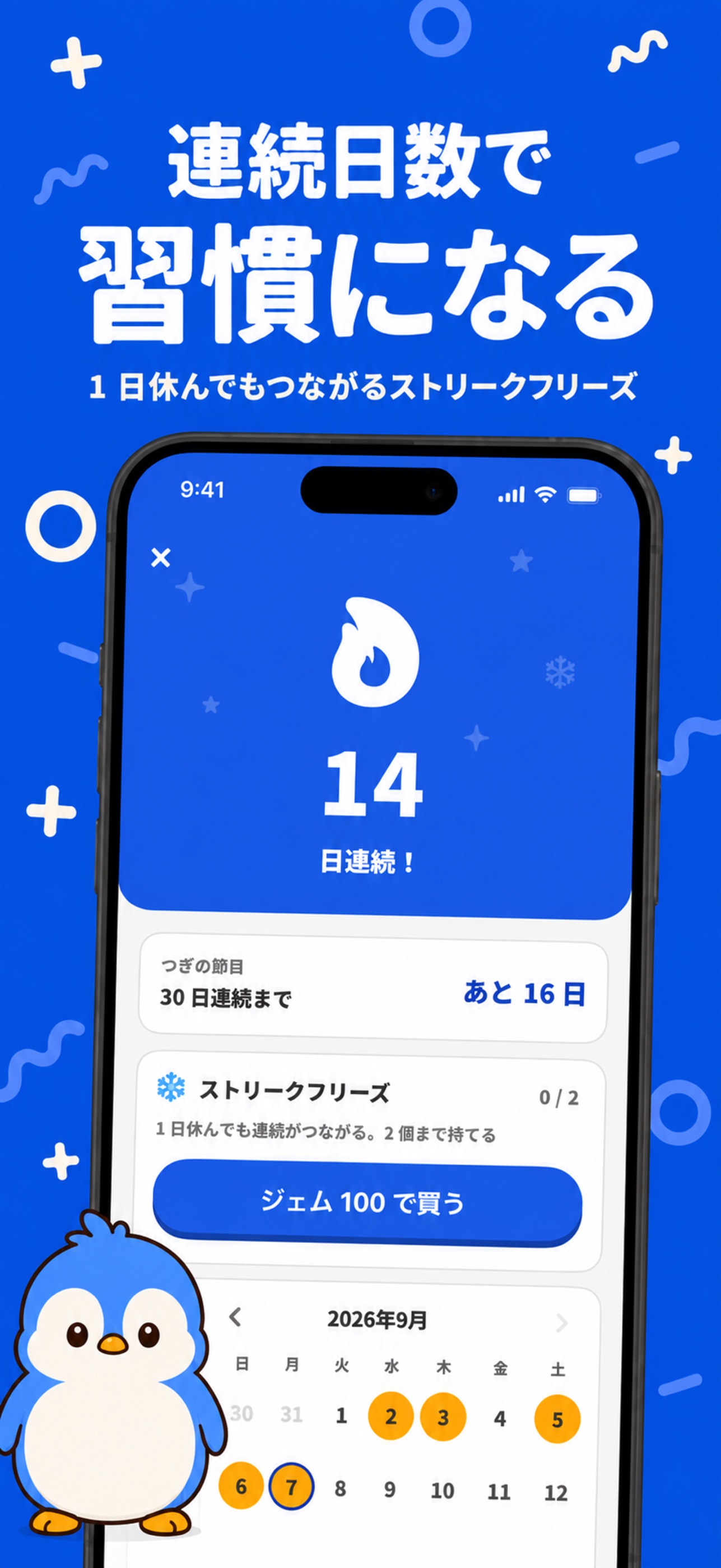 Screenshot 5 of Pentan（ぺんたん）｜英単語学習アプリ