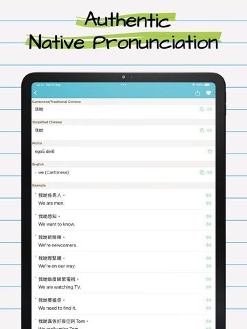 Cantonese English Dictionary + iPad screenshot