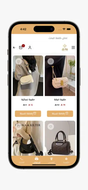 Rawnaq - رونق screenshot 3