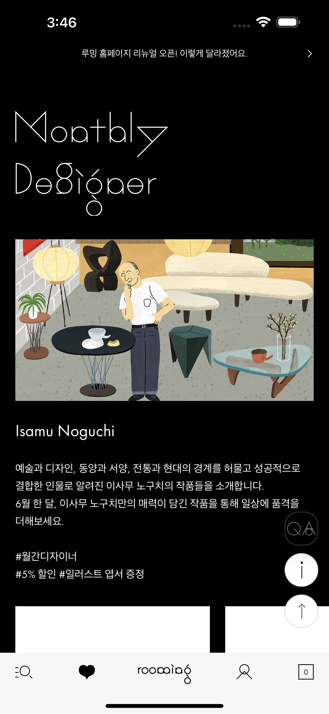 루밍 rooming