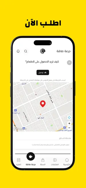 دوباميكافين iPhone screenshot 5