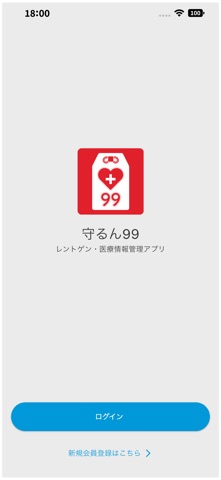 守るん99 screenshot