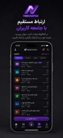 Neschanak Screenshot 6 of 9