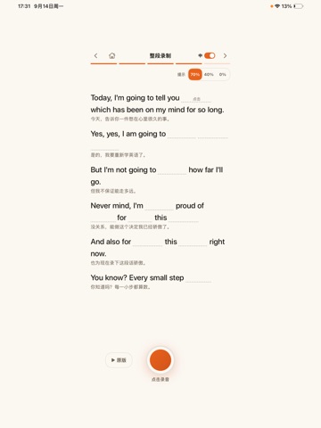 TingMate iPad screenshot 5