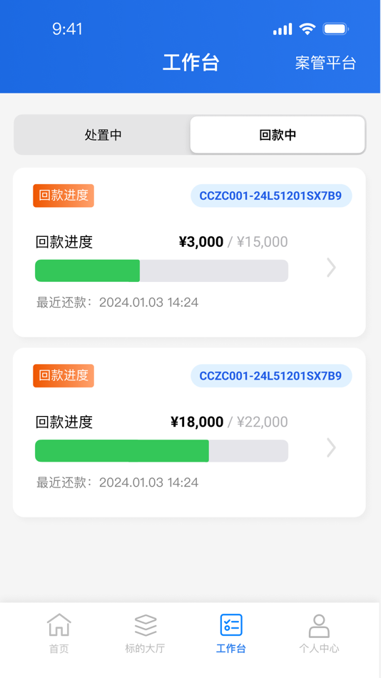 #2. 赢回来 (iOS) 由: 上海赢回来法律咨询有限公司