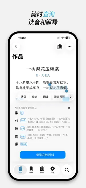 Amos诗词 screenshot 3
