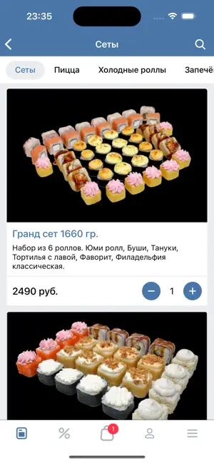 Хито Суши screenshot 1