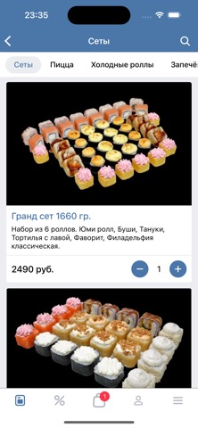 Хито Суши iPhone screenshot