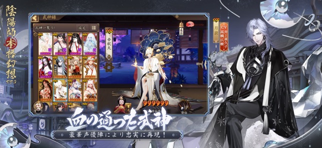 Amazon.co.jp: スマホゲーム 陰陽師本格幻想RPG オフィシャル
