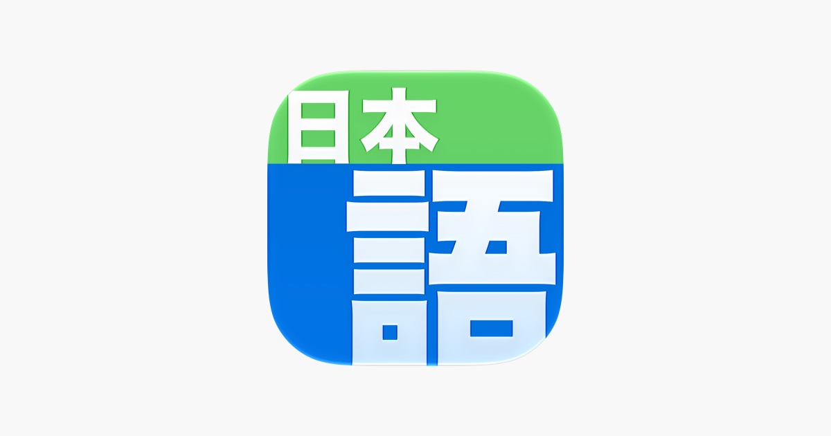 Nihongo - Japanese Dictionary App - App Store