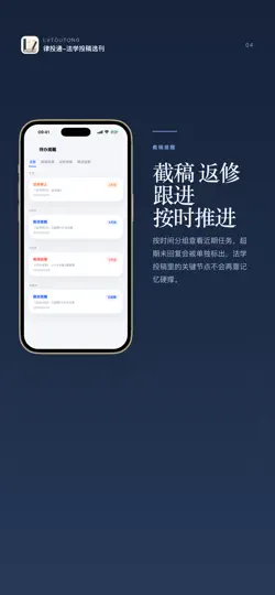 Captura de pantalla de 律投通-法学投稿选刊 en iPhone 4
