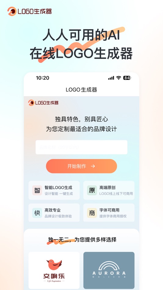 #1. Logo设计软件 - Logo创意商标制作 (iOS) 게시자: 上海旭数信息科技有限公司