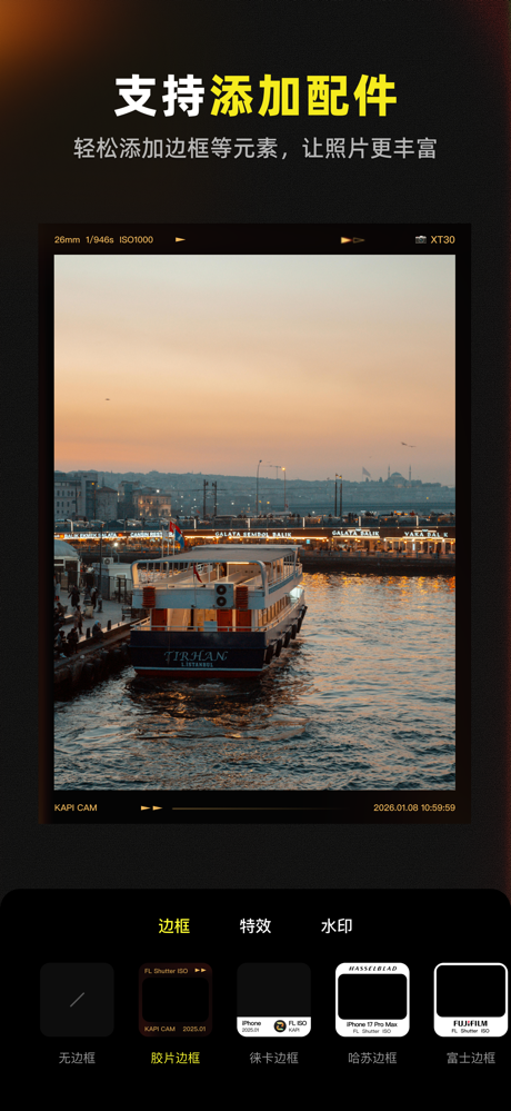 Kapi相机 screenshot 4