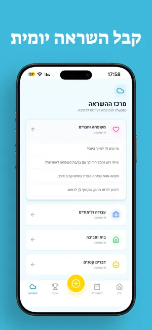 תודה screenshot 3