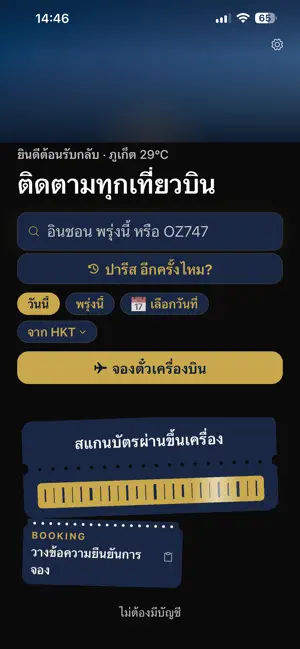 WaiAir screenshot 2