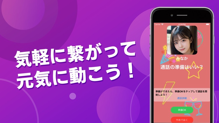 ビデオ通話で元気に動こう！ - マンボー