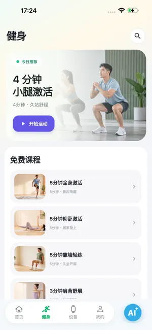 StarPulse screenshot 2
