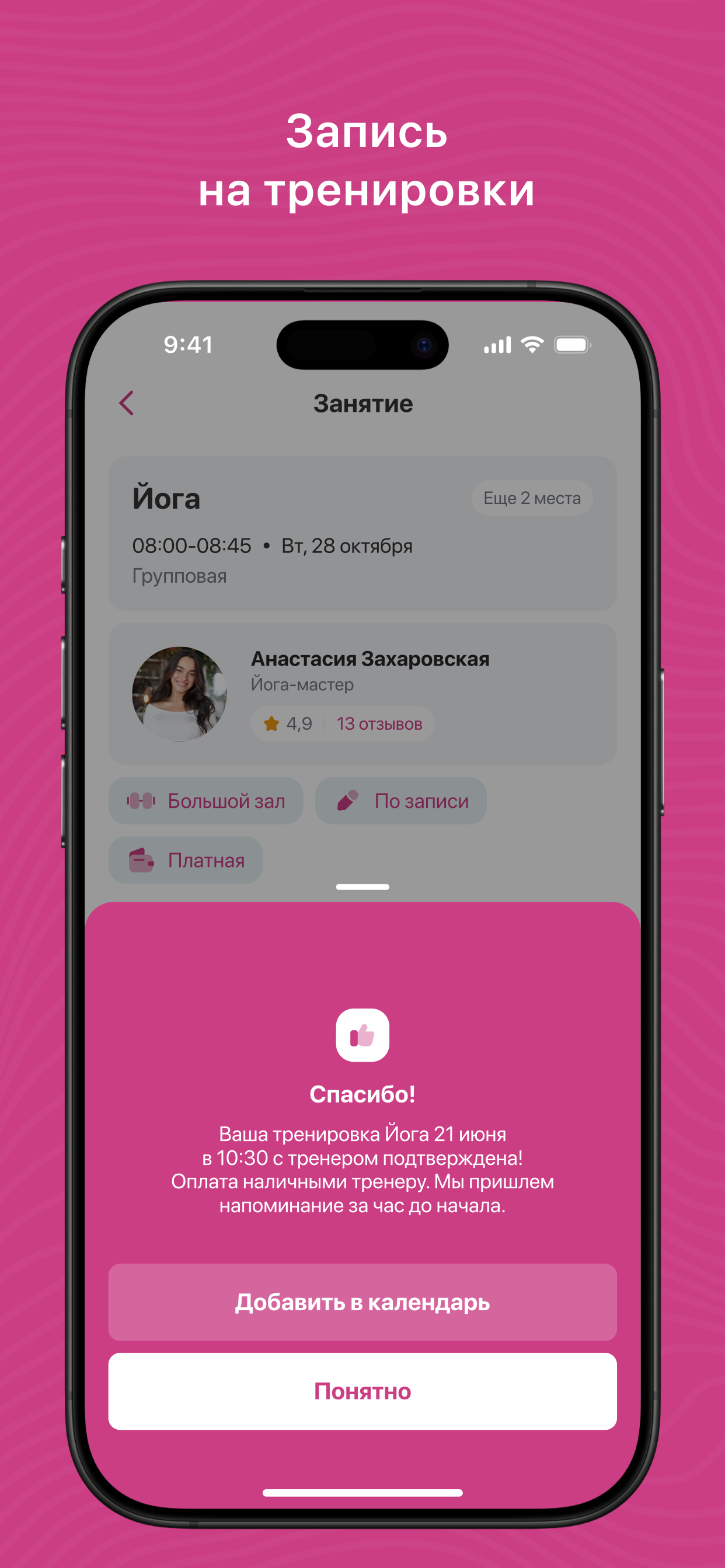 TSFITNESS screenshot 4