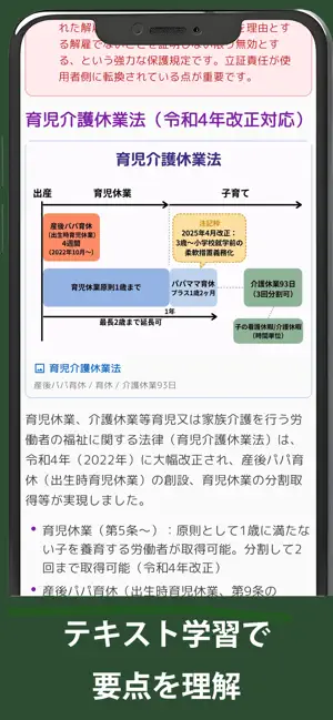 社労士コンプリートマスター2026解説付き screenshot 3