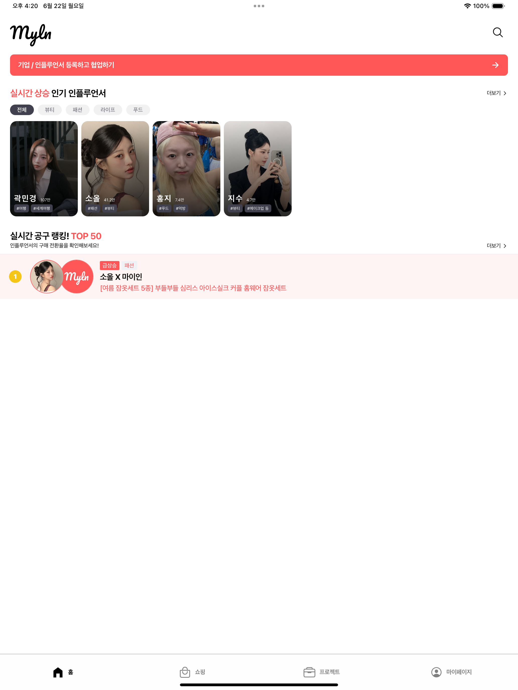 마이인(Myin) screenshot 14