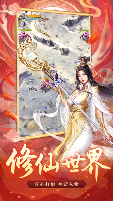 天姬录—修仙外传 Screenshot