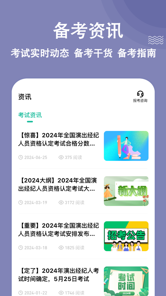 #5. 演出经纪人练题狗-演出经纪人考试题库 (iOS) 来自: 重庆知典科技有限公司
