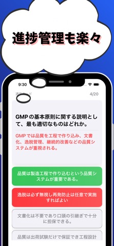 技術士 一次試験（生物工学部門）-試験対策-国家資格 iPhone screenshot