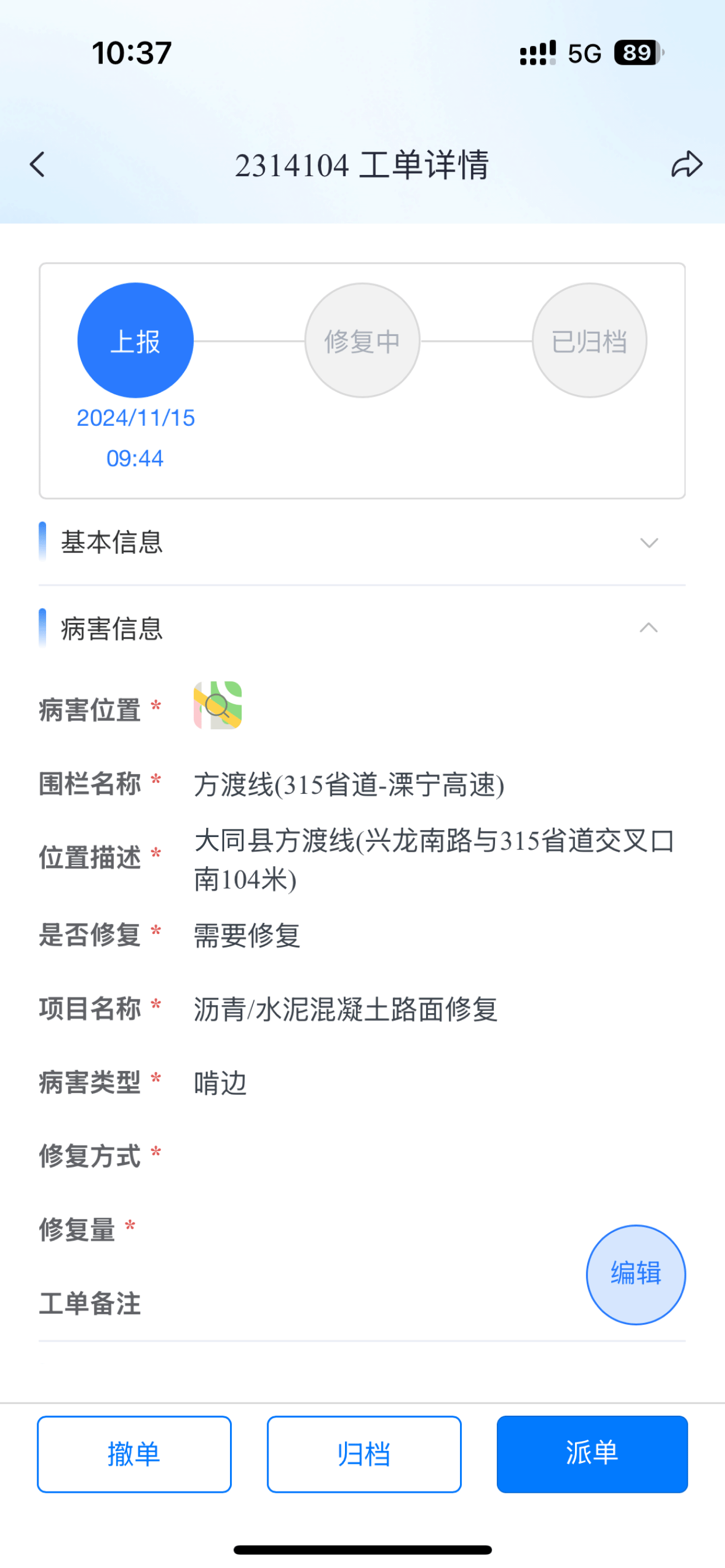 云上坦途 screenshot 5