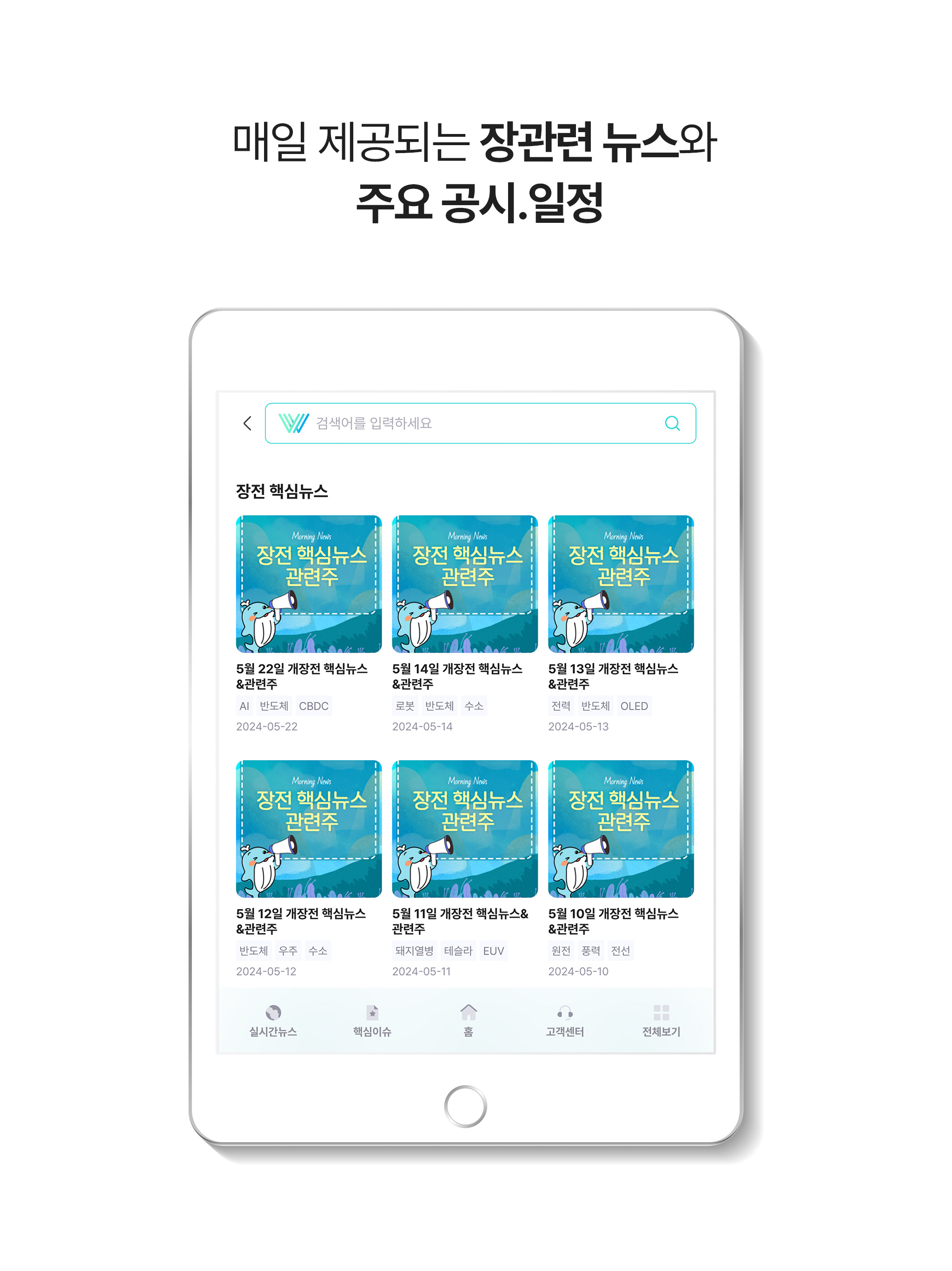 위아