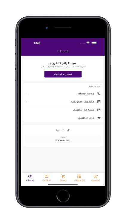 بيتي 20 screenshot-6