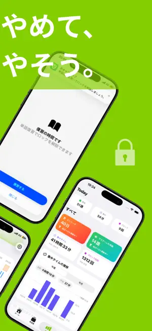 スマホ依存防止ボキャブロック-スマホをやめて知識を増やそう screenshot 3