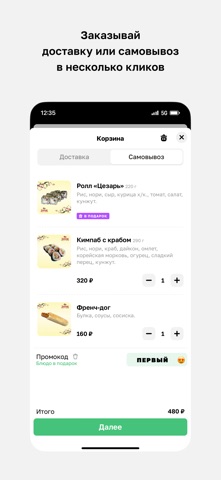 Плимпум iPhone screenshot
