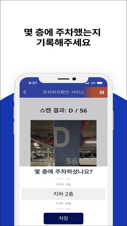 인텔리파크 screenshot-4