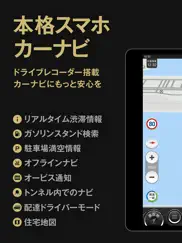 カーナビタイム - carplay対応カーナビ айпад изображения 1