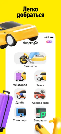 Скриншот Яндекс Go: Такси Еда Доставка на iPhone 3