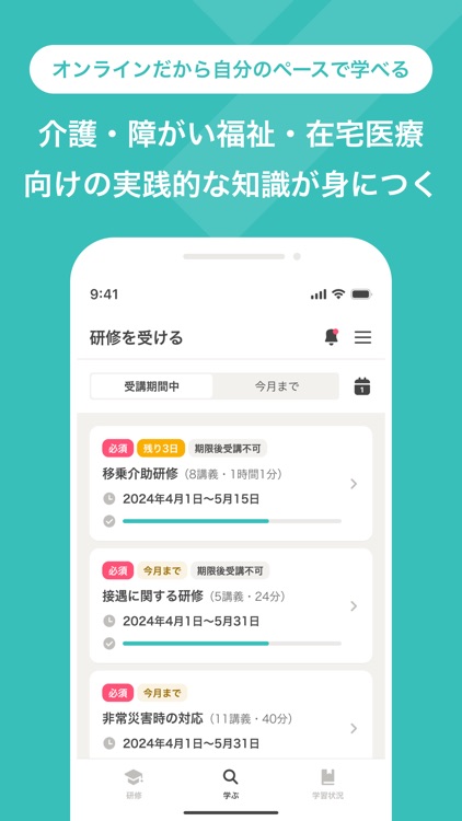 ジョブメドレーアカデミー