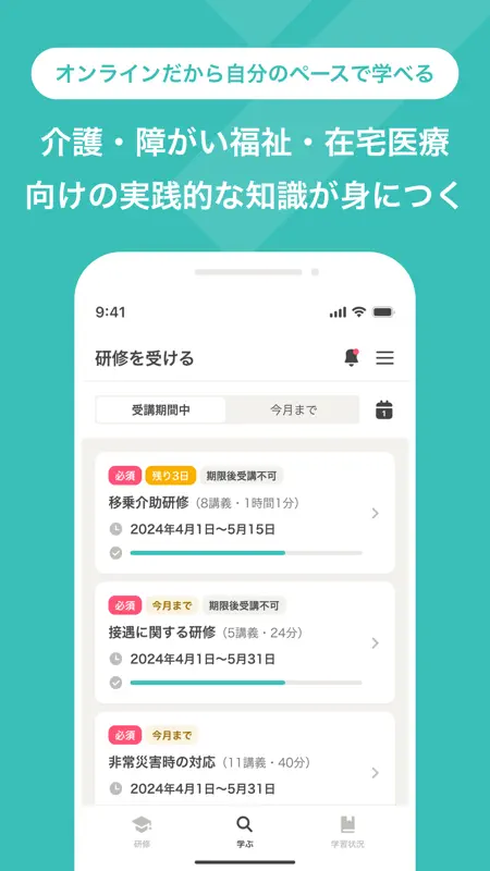 ジョブメドレーアカデミー screenshot 1 of 5