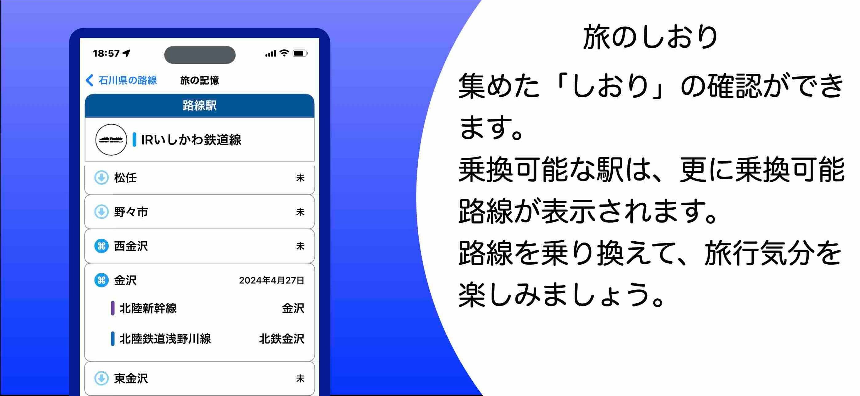 旅の記憶 screenshot 5