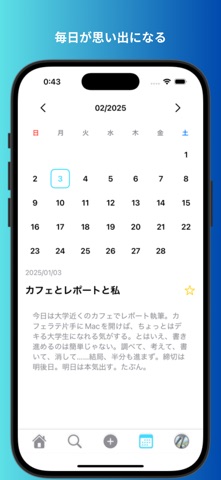 日報-nippo- screenshot