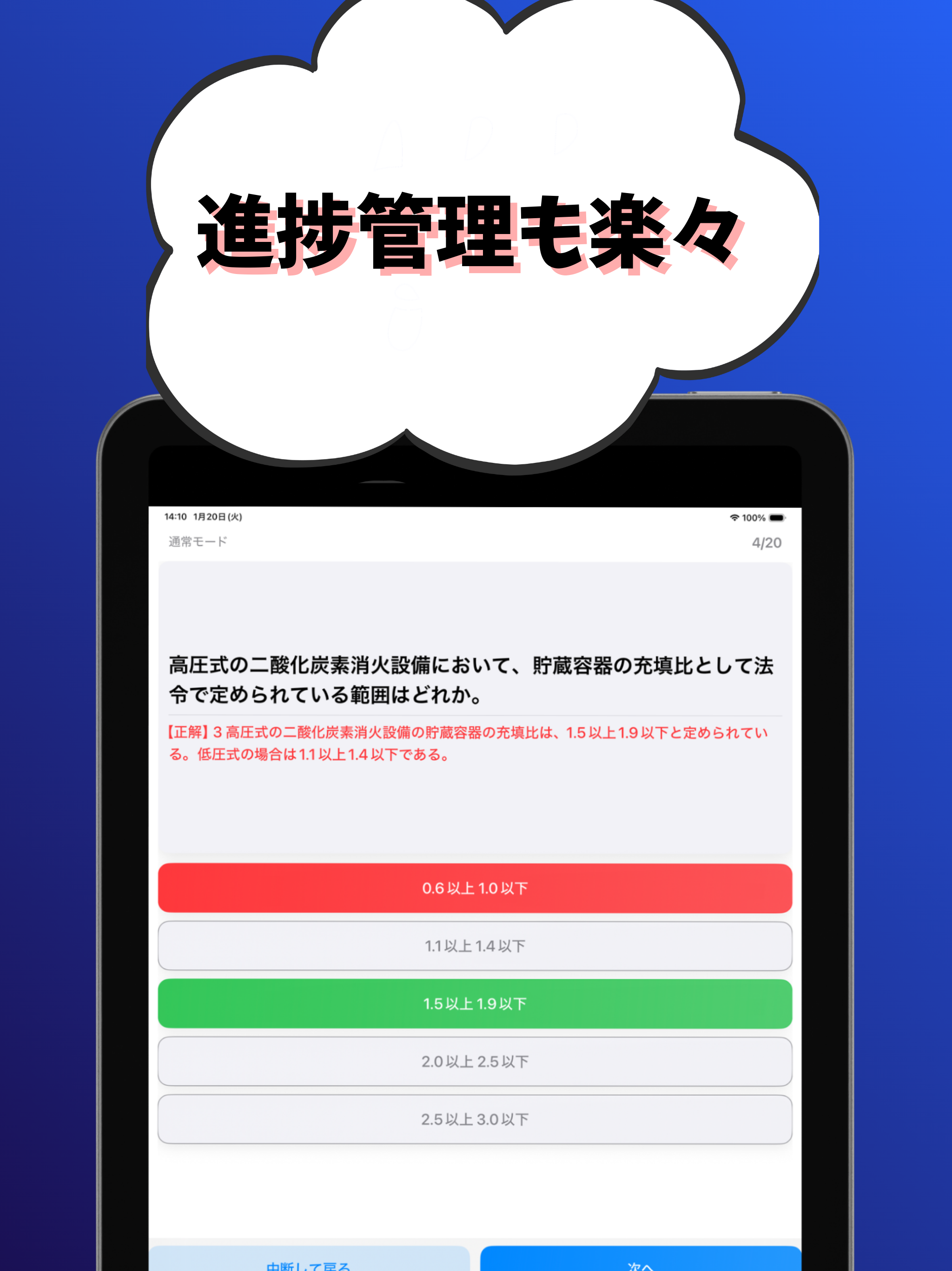 消防設備士-甲種-3類-試験対策-国家資格