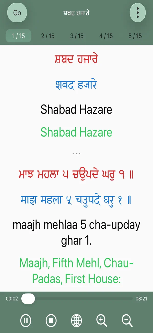Screenshot #2 pour Shabad Hazare Paath