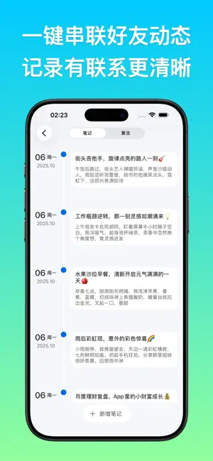 LetNote screenshot 3