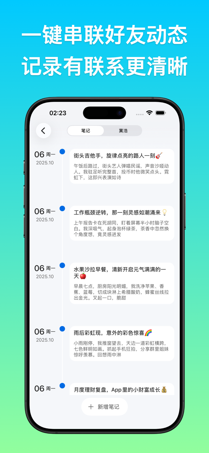 LetNote screenshot 3