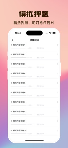 临床医学检验技术师-2026临床医学检验技师题库 screenshot