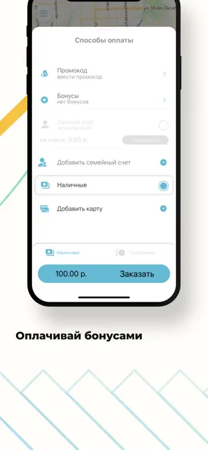Такси Онлайн - заказ такси screenshot 2