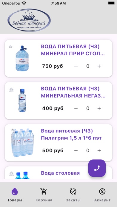 Водная Империя Екатеринбург Screenshot