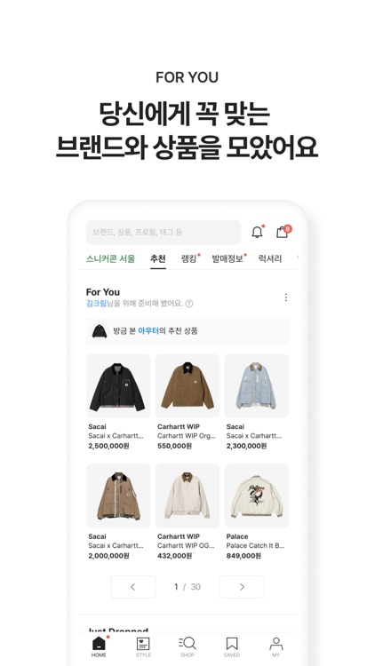 KREAM(크림) - No.1 한정판 거래 플랫폼 screenshot-3