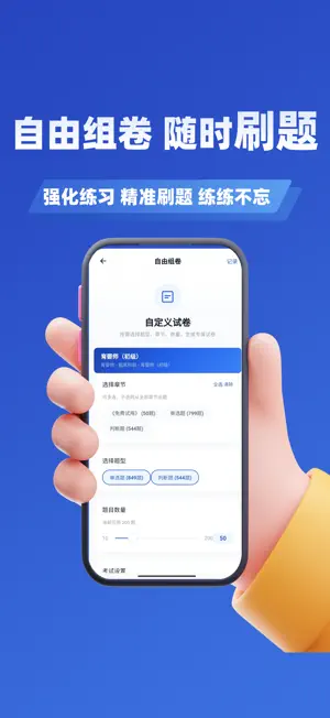 育婴师考试学知题 screenshot 3