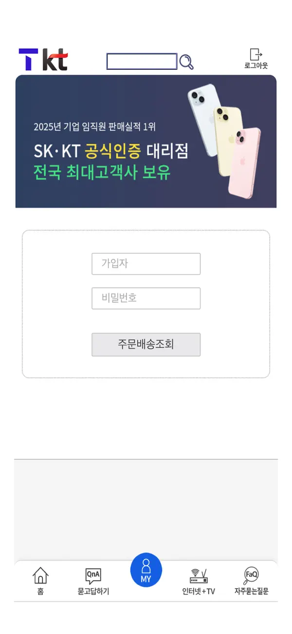 Screenshot #2 pour k010폰