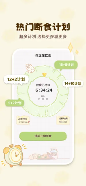 Kalumi--轻断食减肥热量计算 screenshot 4